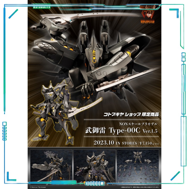 【Spot Supply】Kotobukiya Muv-Lu – Kotobukiya Muv-Luv recenzja i cena